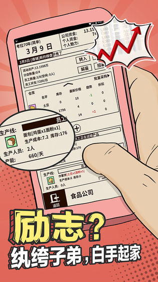 爸爸活下去旧版本截图