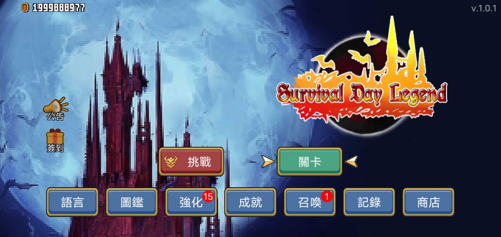 生存日传奇完整版截图