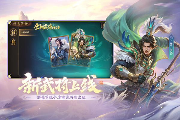 太阳神三国杀单机版截图