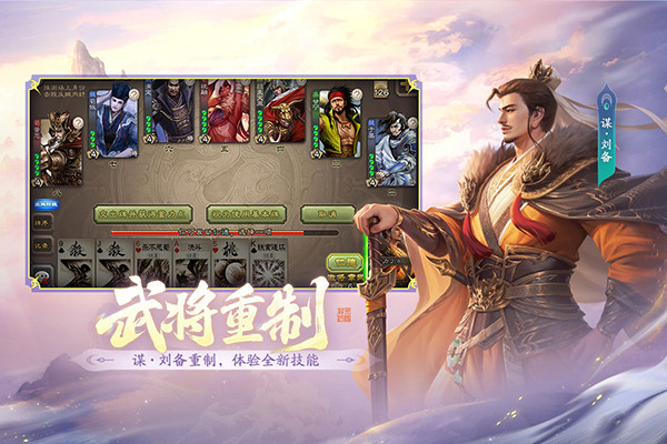 太阳神三国杀单机版截图