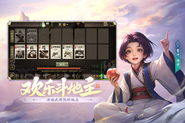 太阳神三国杀单机版