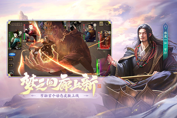 太阳神三国杀单机版
