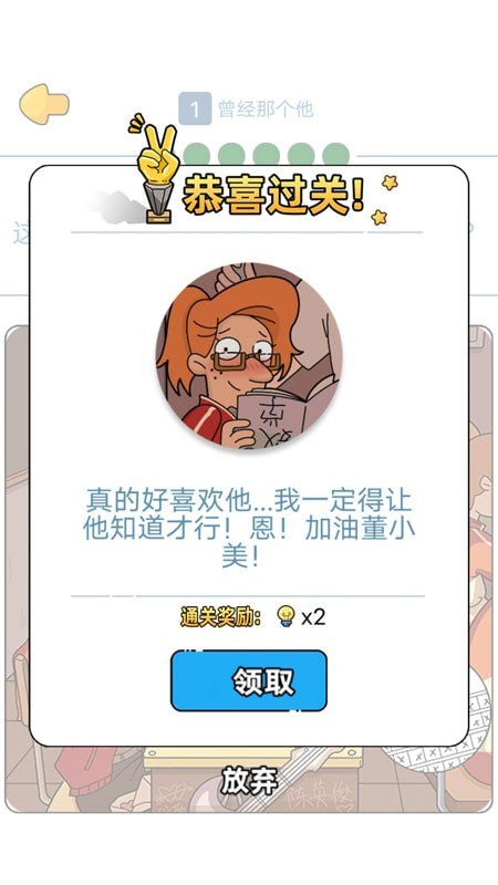 这就是男人吧游戏截图