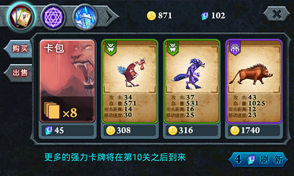 无尽之战中文版截图
