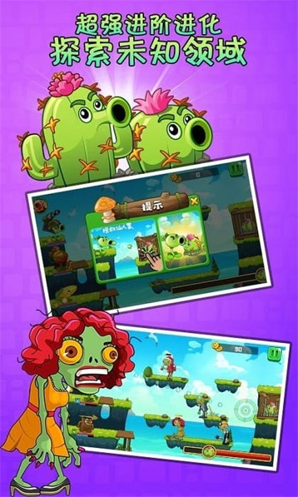 植物精灵暴打僵尸游戏