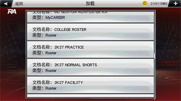 NBA2K27安卓直装版截图