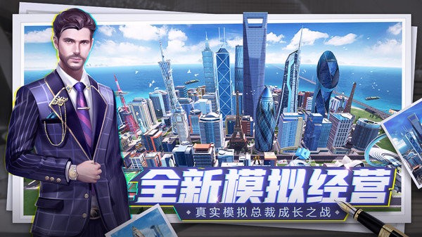 逆袭人生游戏模拟器