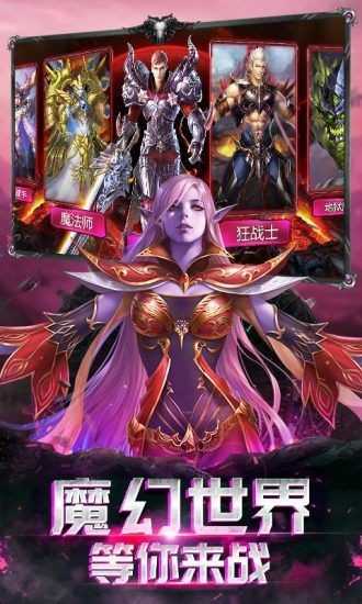 热血传霸高爆版