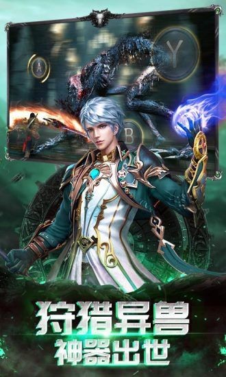 热血传霸高爆版