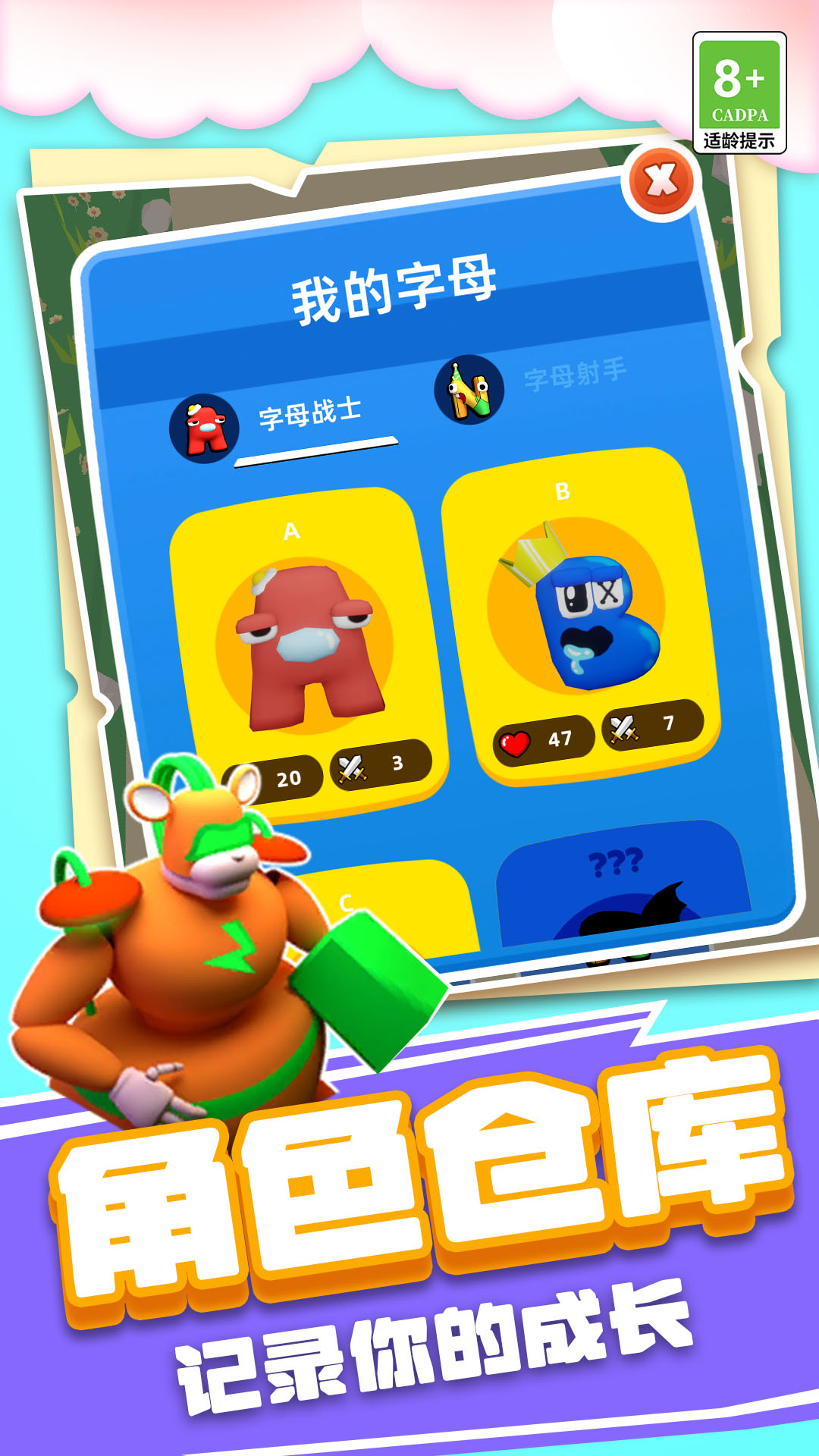 怪兽王国大战游戏截图