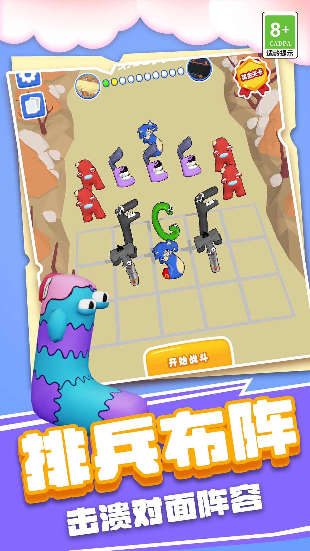 怪兽王国大战游戏截图