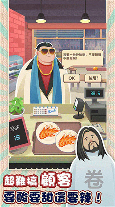 老爹热炒店汉化版