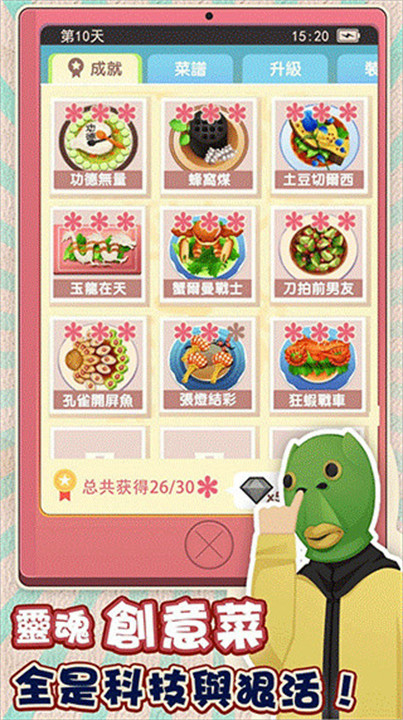 老爹热炒店汉化版