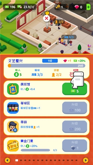挂机博物馆大亨中文版截图