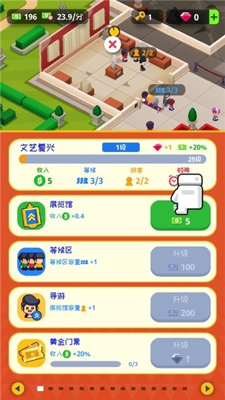挂机博物馆大亨中文版