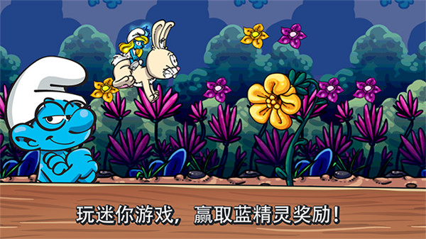 蓝精灵村庄中文版截图