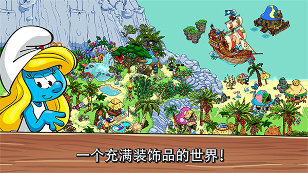 蓝精灵村庄中文版截图
