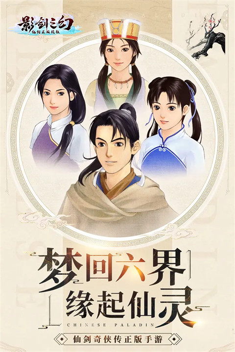 影剑之幻游戏