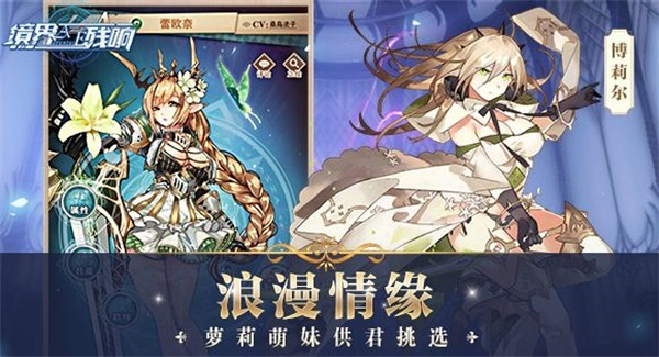 境界残响游戏截图