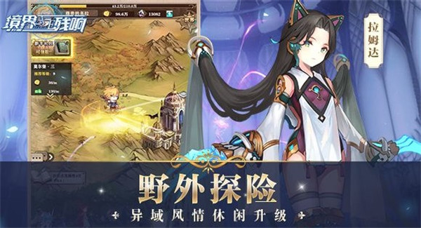境界残响游戏截图
