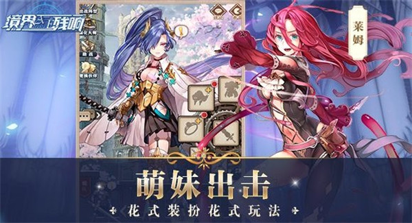境界残响游戏