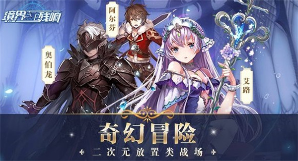 境界残响游戏