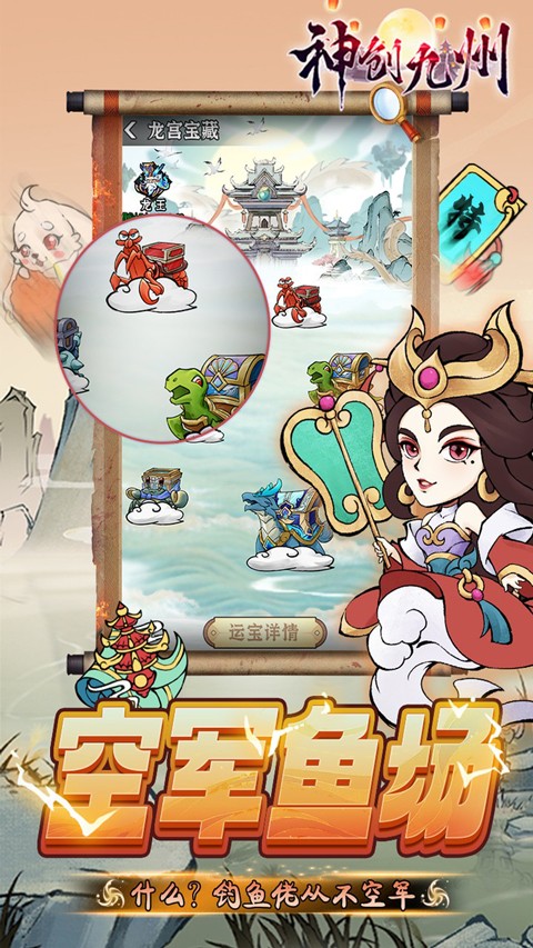 神创九州国风武侠游戏截图