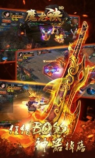 魔龙诀传奇归来手游