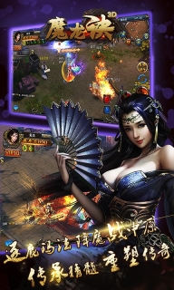 魔龙诀传奇归来手游截图