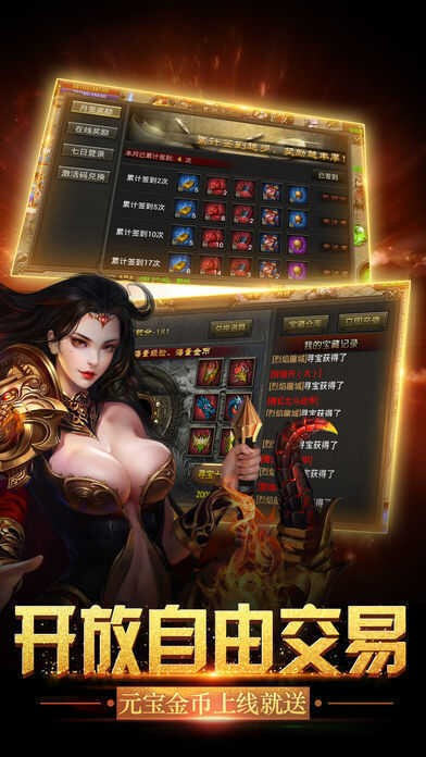 传奇英雄合击手机版截图