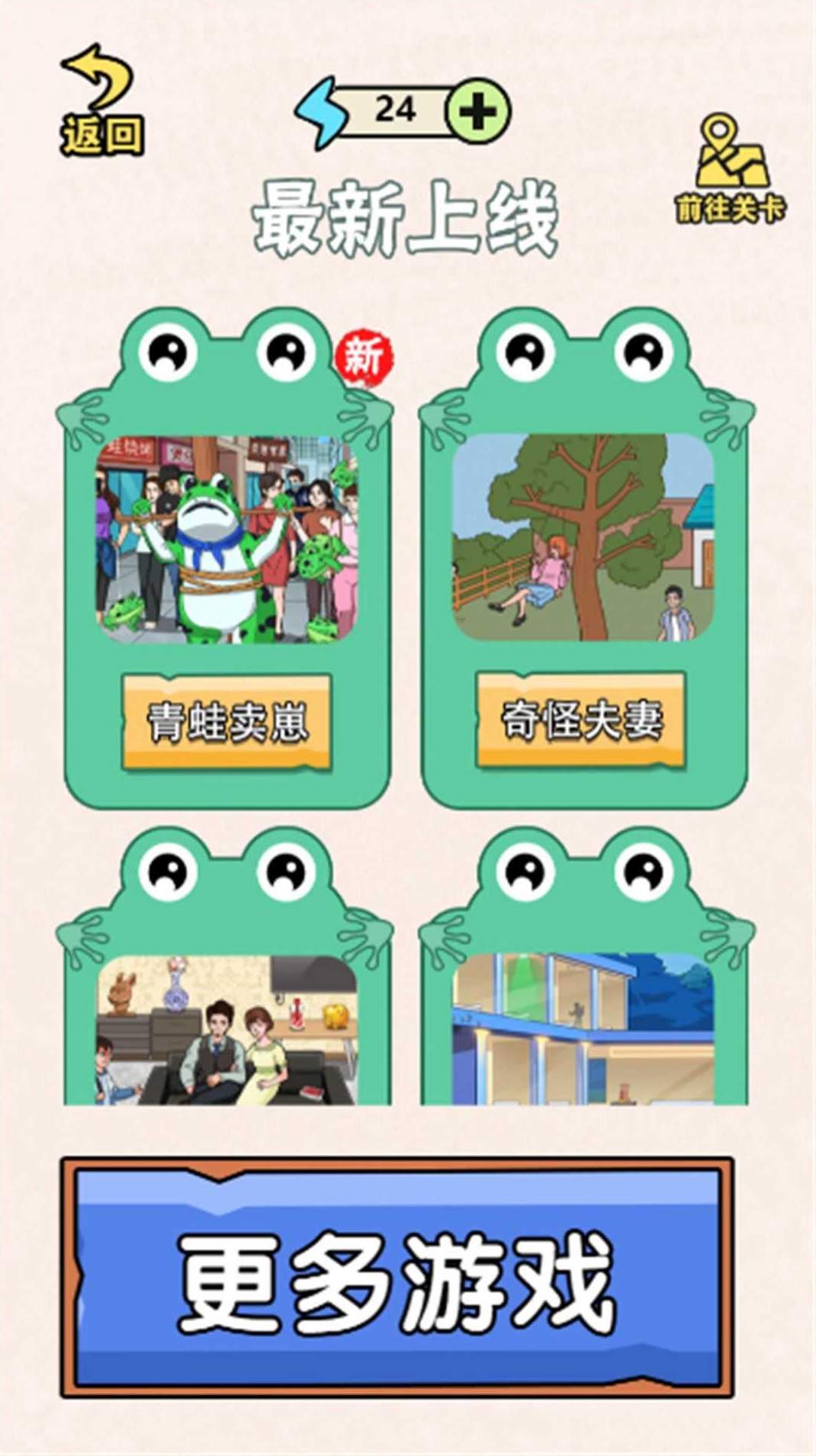头脑风暴大作战小游戏截图