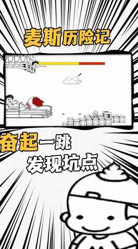 飞上天了截图
