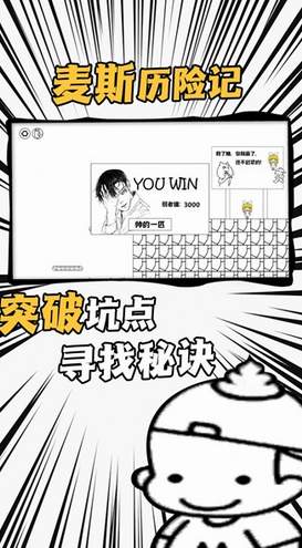 飞上天了截图