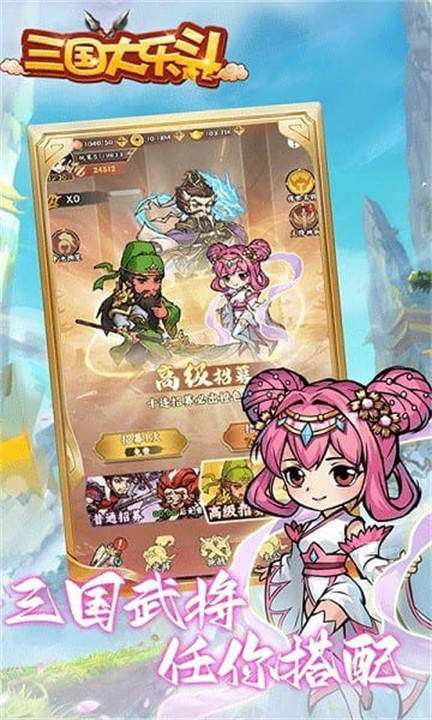 三国大乐斗割草游戏截图