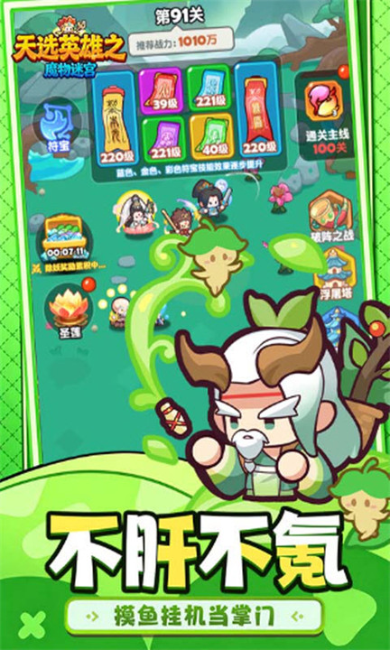 魔物迷宫之魔塔截图