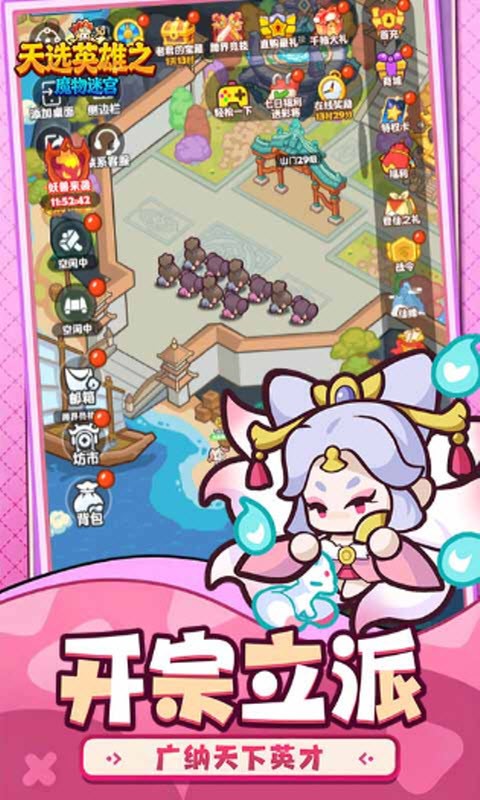 魔物迷宫之魔塔