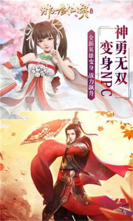 那一剑江湖2026新版截图