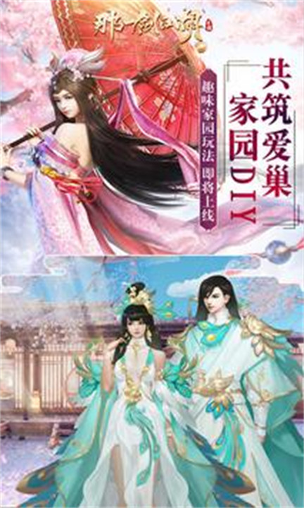 那一剑江湖2026新版截图