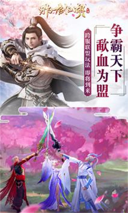 那一剑江湖2026新版
