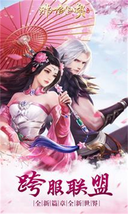 那一剑江湖2026新版