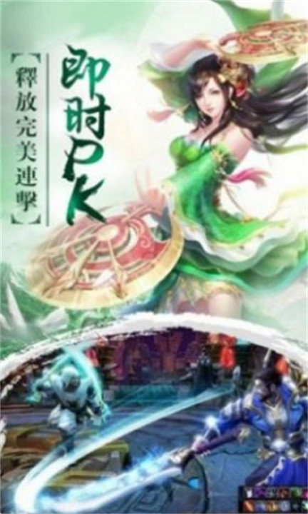 山海异世界小游戏截图