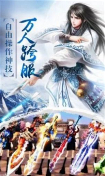 山海异世界小游戏