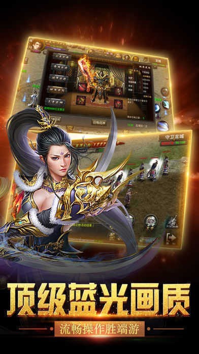 传奇英雄合击手机版
