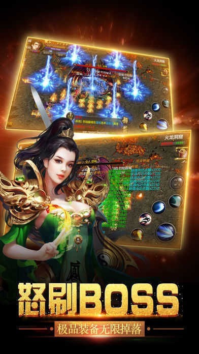 传奇英雄合击手机版