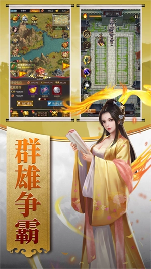 逍遥三国老版本截图