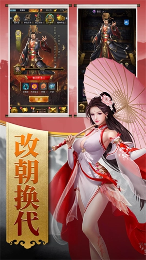 逍遥三国老版本截图