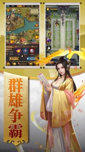 逍遥三国老版本