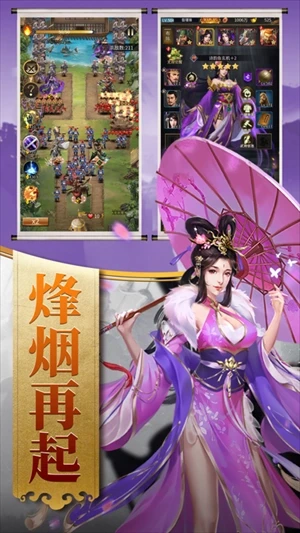 逍遥三国老版本