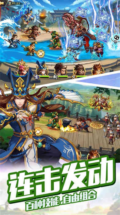 大话三国神将版截图