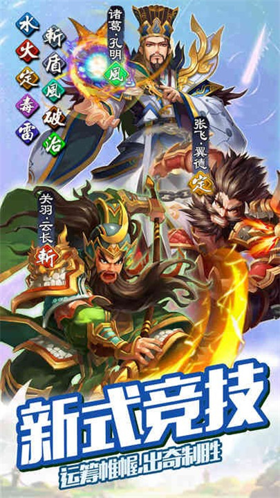 大话三国神将版